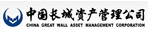 中國(guó)長(zhǎng)城資產(chǎn)管理公司